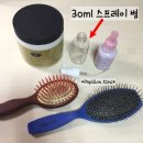 [빠삐용 강아지 미용] 벨러스 크림, 미스트로 사용하기