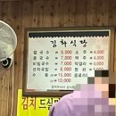 고모네칼국수 - 원주시 세동길 10 | 대전 맛집 | 대전 웨이팅 맛집 김화칼국수 솔직후기(메뉴추천)
