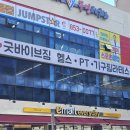굿바이브짐