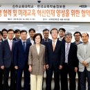 진주교육대학교 이미지