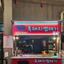 중정로61번길 | [제주도/서귀포시]2박 3일 여행(8) 올레시장 야시장 먹거리들