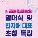 글로벌문화예술