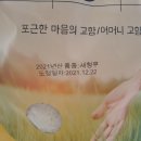 북신안농협미곡종합처리장 이미지