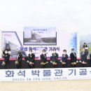 달성화석박물관(2023년5월예정) 대구신문