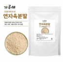 가루애