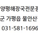 양평해장국전문점
