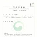 사단법인 한마음부설 아란지역아동센터 | 사단법인 세계미술연맹_소개 및 고유번호증