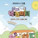 책 놀이터 이미지