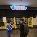 1번게임랜드 이미지