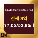 목동부동산공인중개사사무소 이미지