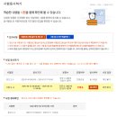 위더스서울(주) | 아동학사 보육교사 위더스 수강 후기 기말고사