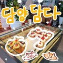 담다 | 분좋카 대형 베이커리 카페 [카페 담다] 후기 | 메뉴 주차 분위기 | 광주근교 데이트 | 죽녹원근처 가볼...