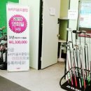 비치골프연습장 이미지