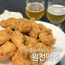 (주)위메이드엑스알 | 수원 원천맥주 광교 이색데이트 수제생맥주와 치킨이 맛있는 치맥맛집