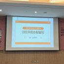 수원신동지식산업센터 | [수원컨벤션센터/수원 마이스터즈 8기] 수원 마이스터즈 발대식 후기