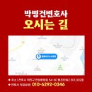 변호사박병건법률사무소 이미지