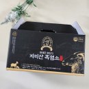 지리산흑염소 | 흑염소진액 즙 효능 부작용 왕혜문원장 지리산 흑염소엑기스 복용 후기