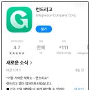 성북세탁소 | 성북구 세탁 앱 추천! 코트 2벌 맡겨본 런드리고 이용법 총정리