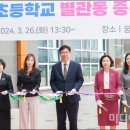 송원초교 이미지