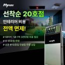 파크스크린골프 네이버블로그