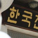 한국전력 이미지