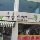 남북의료기상사 Daum카페
