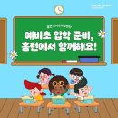 관문초등 이미지