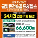 금빛 물조은 온천 이미지