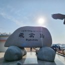 비금 내촌마을 제당 | 신안군 비금도 여행, 끊임없이 이어지는 부드러운 모래 백사장, &#34;명사십리해변&#34;