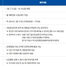 중소기업은행 아이비케이파이낸스타워 | [IBK 기업은행 인턴 채용] 자소서 가이드, 경쟁률