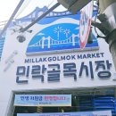 광남로 | [민락골목시장 온라인 장보기] 민락장터 간편 주문, 빠른 수령 후기