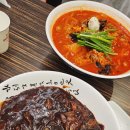 찐한짬뽕 | 탕정역 맛집 짬뽕지존 탕정역점, 찐한 짬뽕과 짜장면 솔직 후기