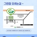 그린짐 이미지