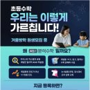 카이스트영재공부방