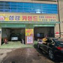 성강해수사우나 이미지