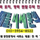 참빛공인중개사사무소 이미지