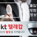 케이티텔레캅(주) 이미지