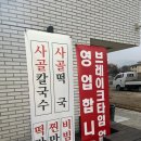 원주칼국수맛집 하칼국수