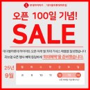 (주)원스탑쇼핑 | 대구율하롯데마트점 하이마트 리뉴얼오픈 성공기념 앵콜SALE! 이사혼수입주가전 졸업은 여기로!