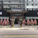 미남장어 이미지