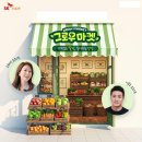 그로우마켓