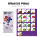 박사유통 | 이롬 '황성주 박사의 과채 습관' 후기
