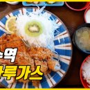 사가루가스