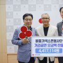 2023년도 모금전달식(2024.05.20.월)-인천시 사회복지공동모금회 이미지