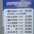 통영마린파크