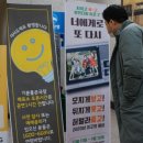 너에게로 또 다시(평일) 이미지