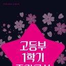 영스잉글리쉬학원