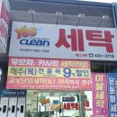 대우크린세탁 이미지
