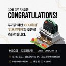 푸라닭 김포운양점