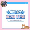 공부가 안될 때 필기구를 탓하는 사람의 공시템 추천-☆